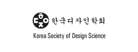 한국디자인학회